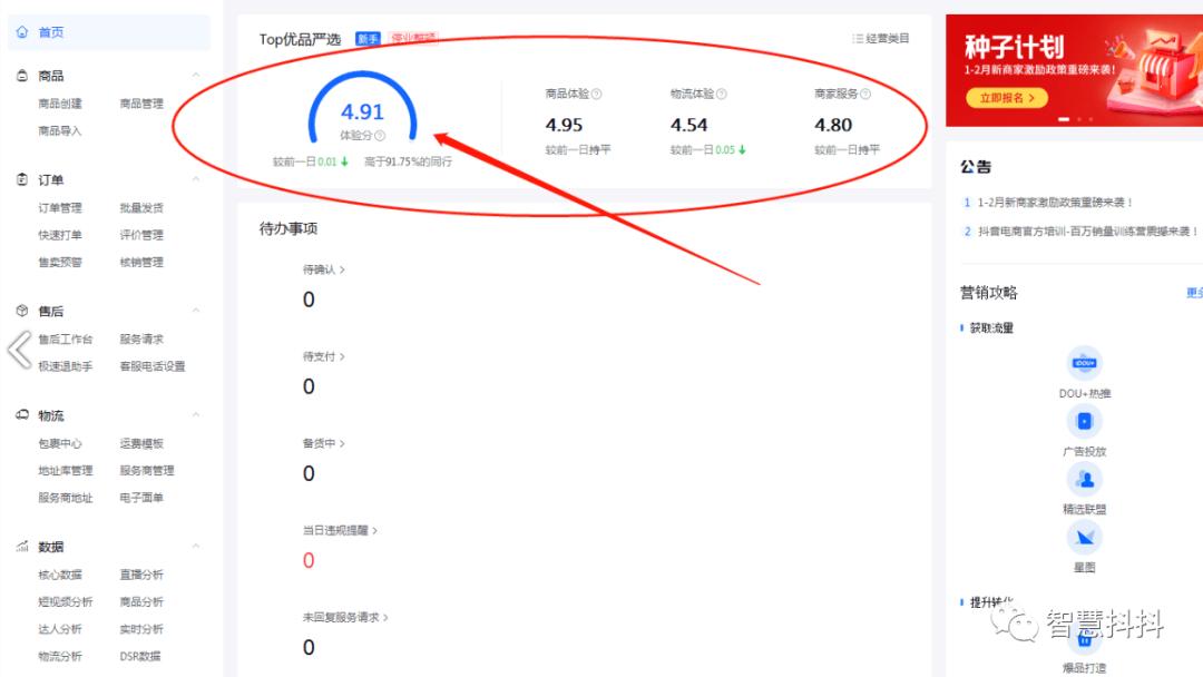 店铺违规扣12分保证金扣完怎么办,店铺违规扣12分资金能取出来吗