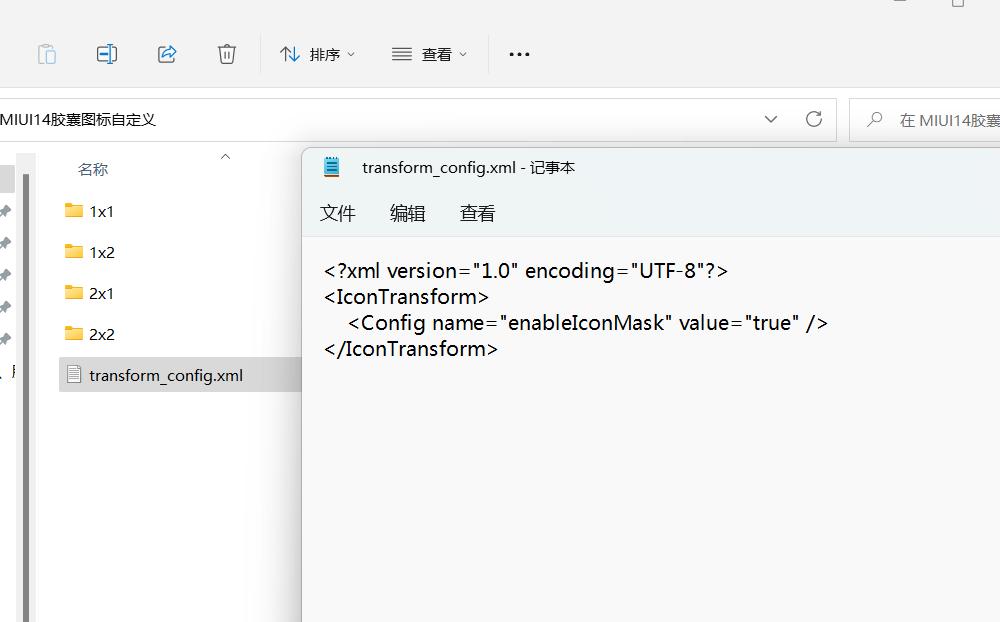 miui14桌面胶囊图标自定义,miui胶囊图标怎么设置
