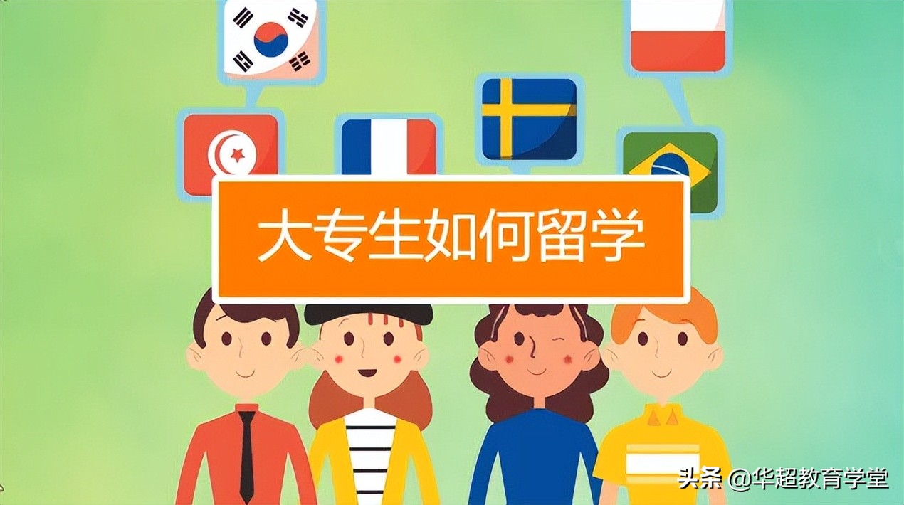 出国留学有什么好处,出国留学回国真的有前途吗