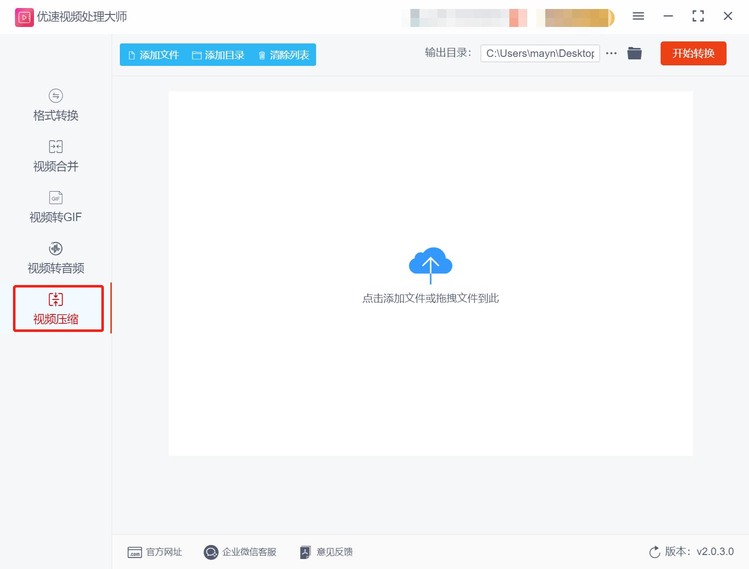 视频过大怎么压缩变小,视频太大上传不了如何压缩视频