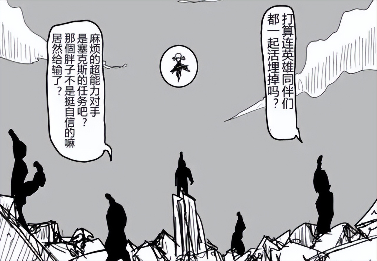 一拳超人可以毁掉整个宇宙的是谁,从万众瞩目到众人唾弃