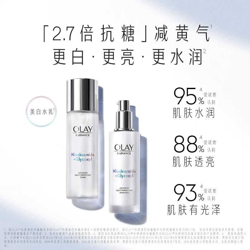 olay小白瓶水乳套装保湿,olay水感透白水乳精华9件套干皮