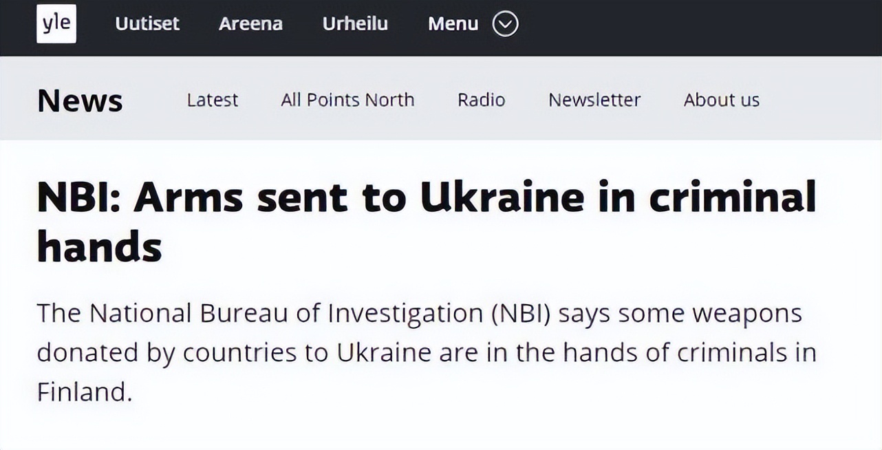 芬兰官员：不止瑞典丹麦荷兰，援乌*器武**已流入芬兰犯罪分子手中