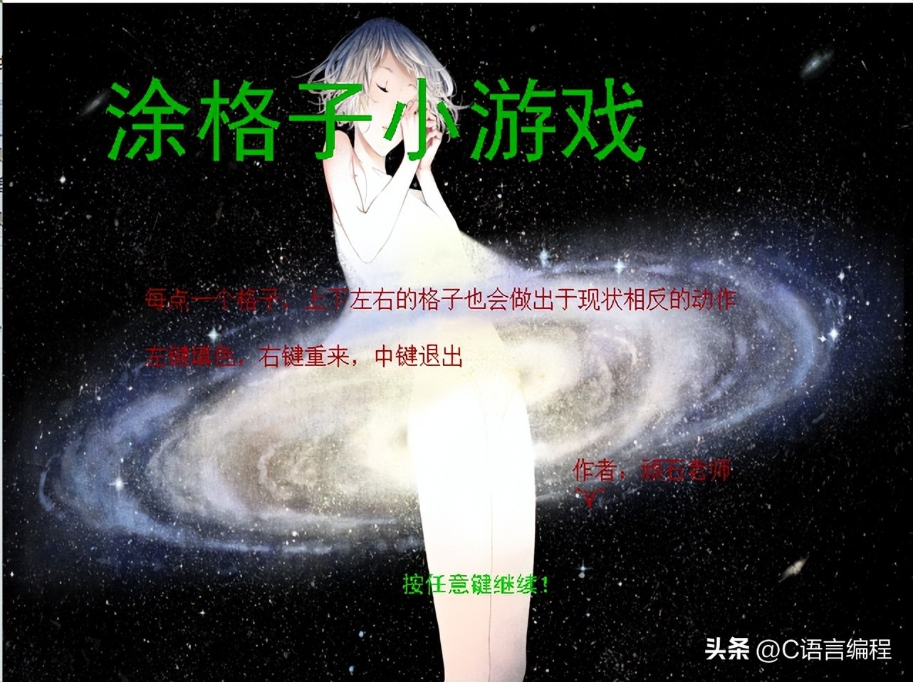 c语言简易游戏代码大全,c语言入门教程开发游戏