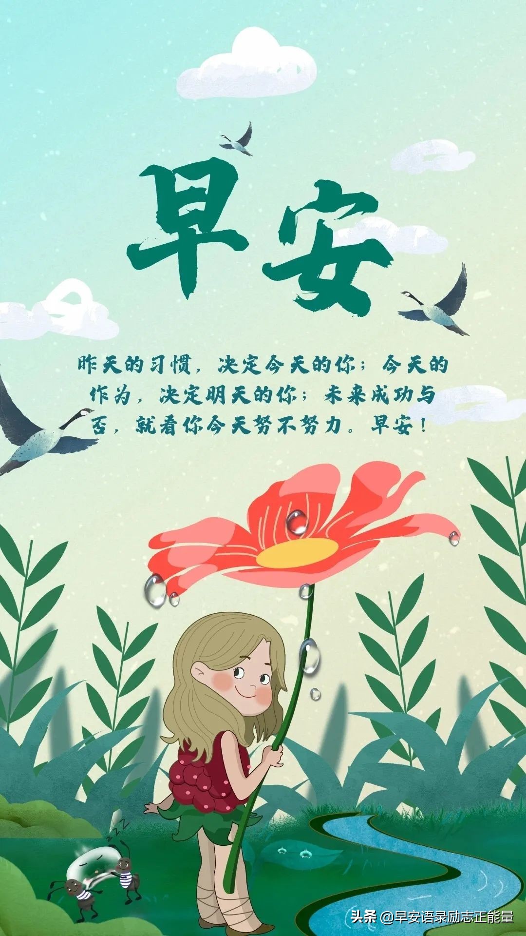 早安心语心灵鸡汤句句经典入心,早安的心灵鸡汤正能量短文