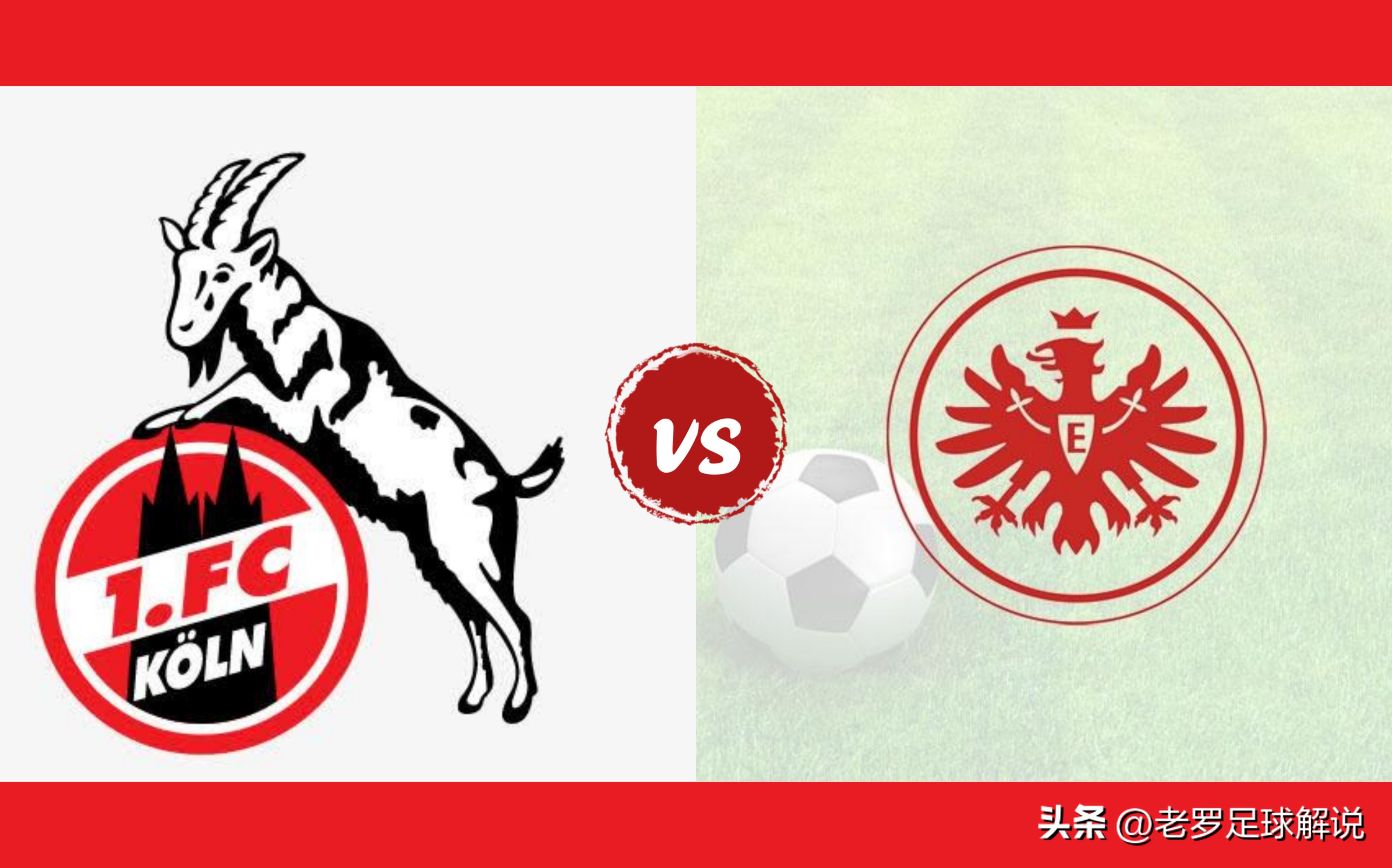 周日017足球比分预测,足球推荐今日预测西甲