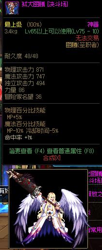 dnf圣职者武器幻化外观排行榜,dnf圣职者幻化武器排行