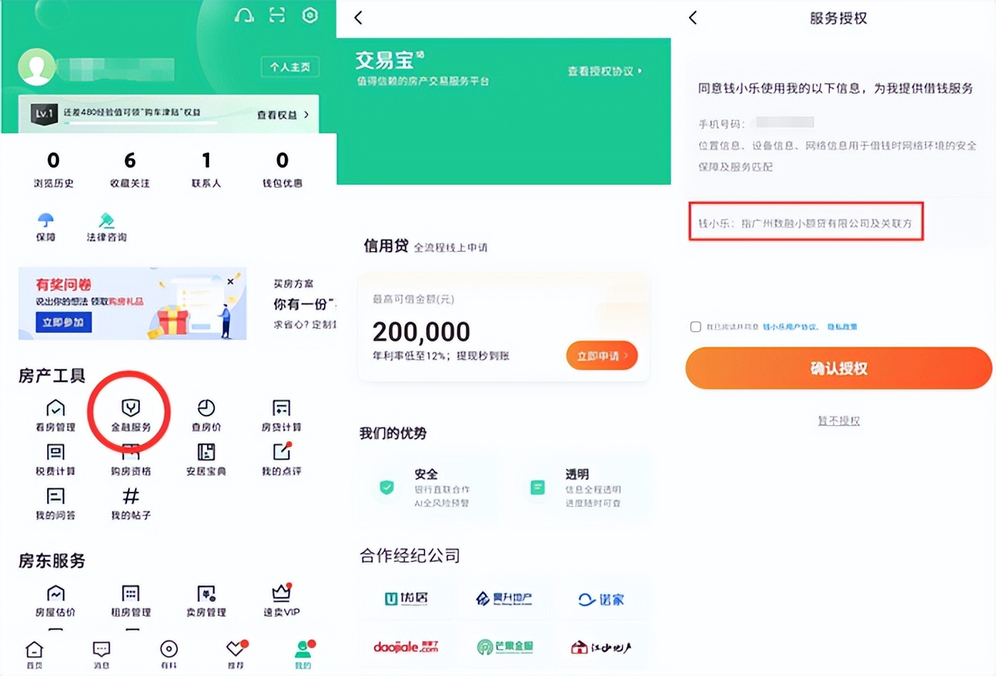 58同城旗下金融平台,58金融年利率35%