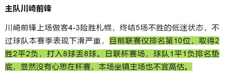 竞彩015川崎前锋vs鹿岛鹿角,今日竞彩浦和红钻