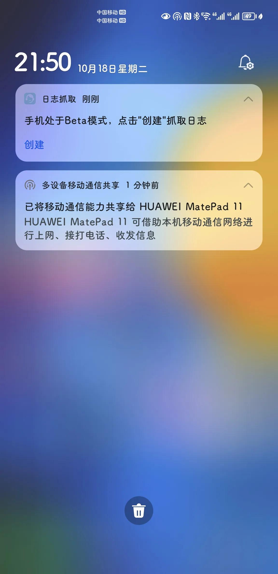 mate40为什么没有usb共享网络,mate40发布最新功能