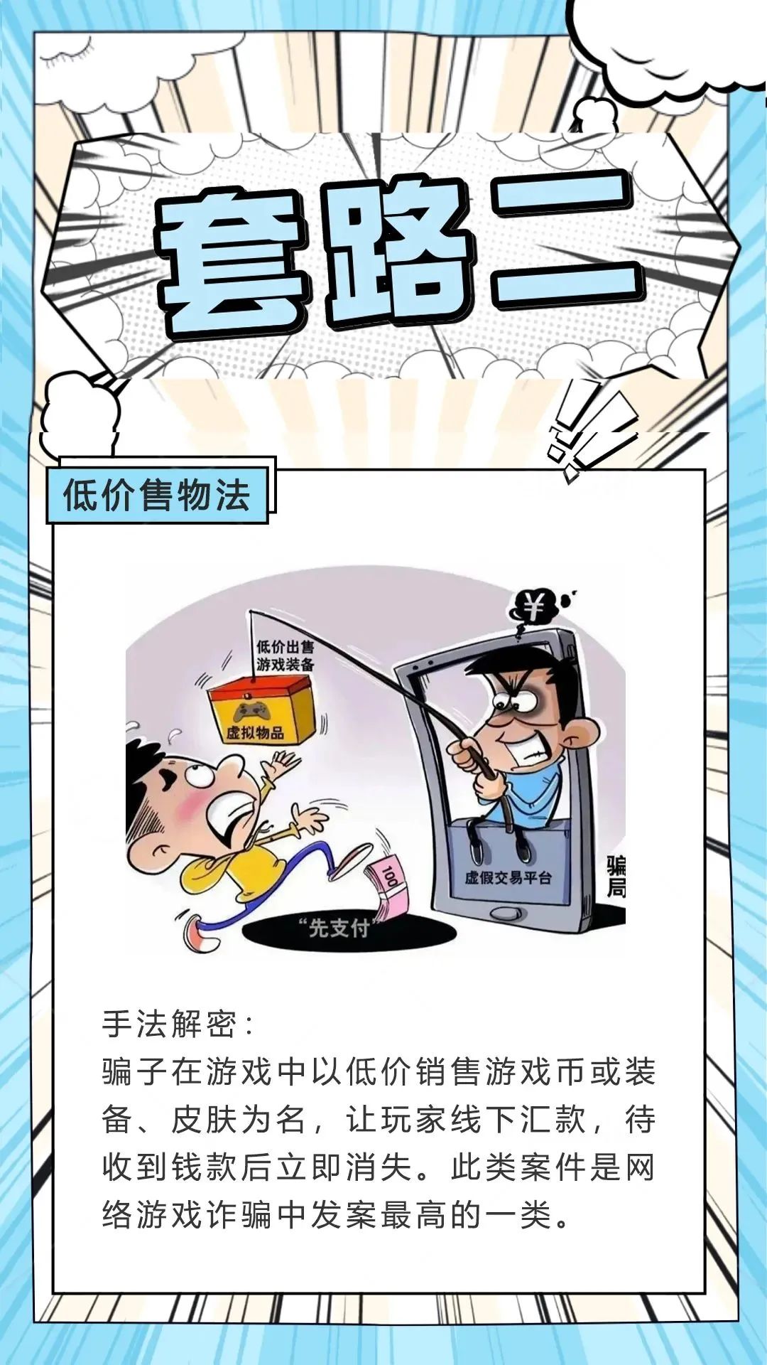 游戏账号出价800元,游戏账号不出货