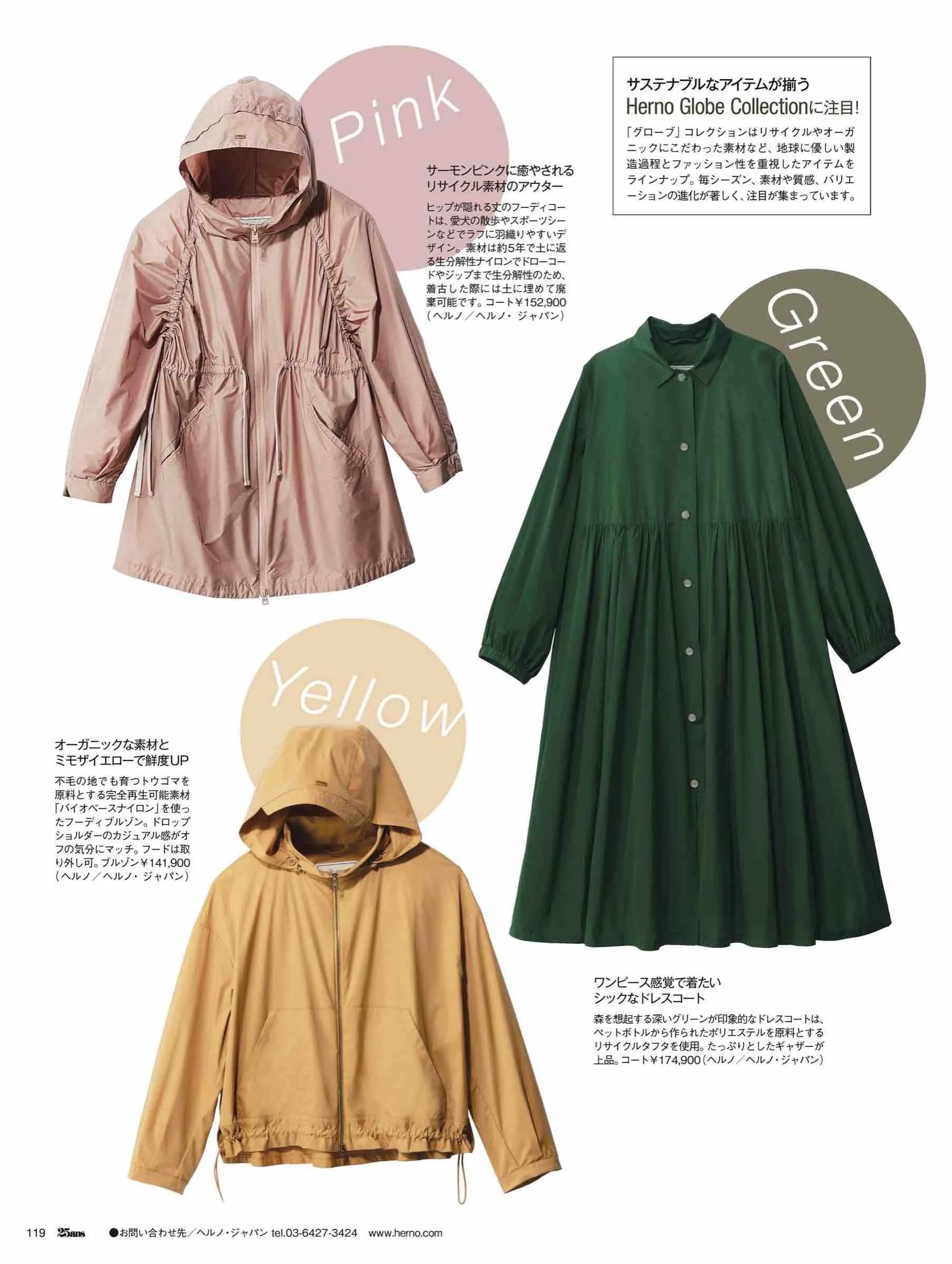 日本潮流杂志2019,日本中性时尚杂志