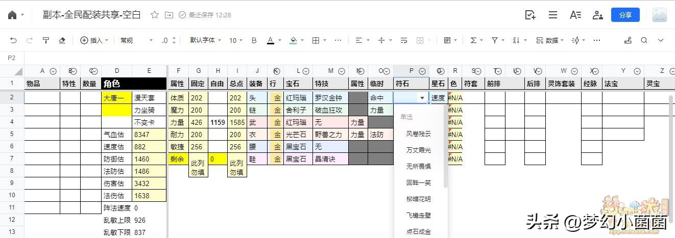全民pk调号,全民pk配号
