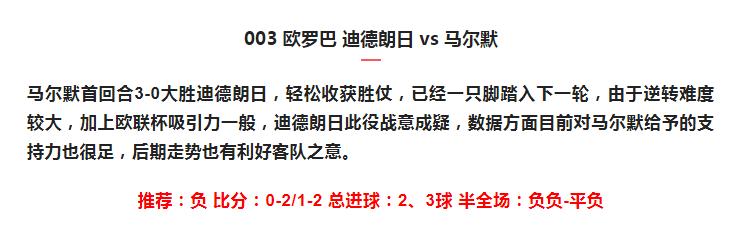 足球竞彩今日推荐半全场,足球竞彩推荐今日欧罗巴