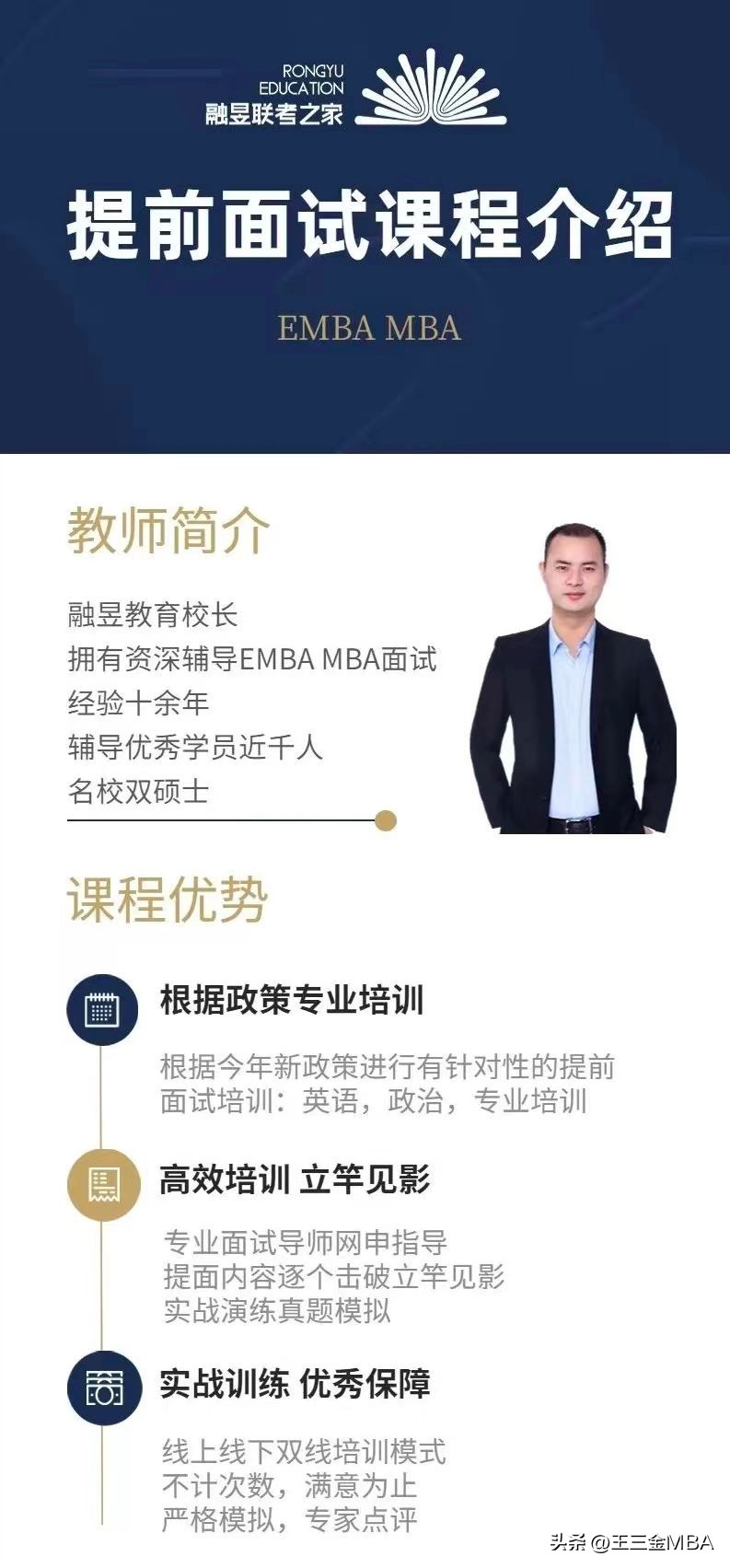 2024华中科技大学mba备考全流程,华中科技大学mba聚英计划是什么
