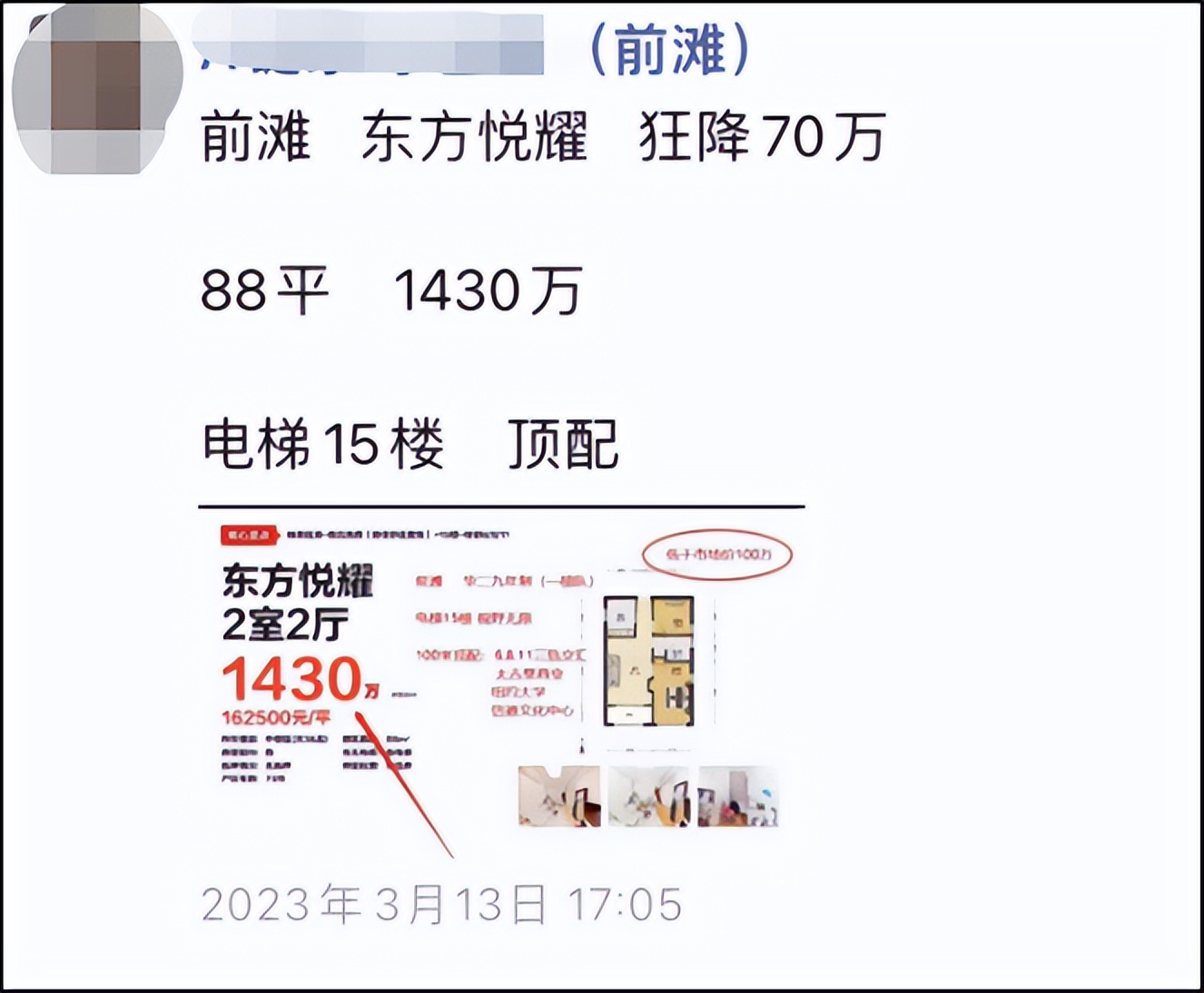 前滩小户型值得买吗,前滩小户型出售