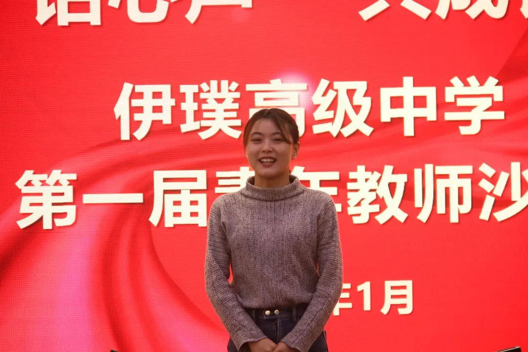 话心声共成长——记伊璞高中第一届青年教师沙龙会