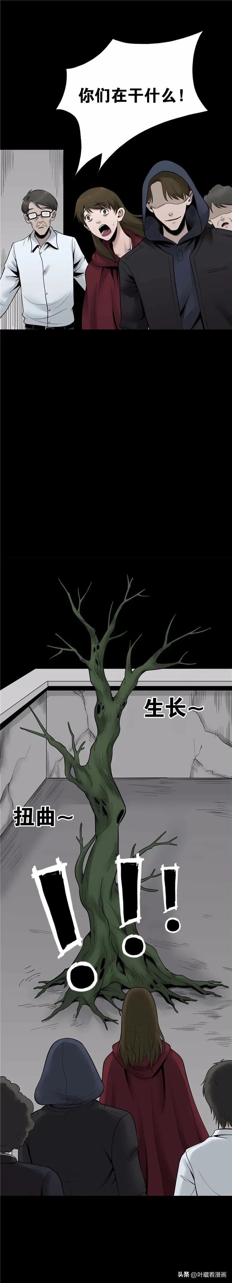 人性漫画:《亡亲》仍保持18岁美貌的中年妇女