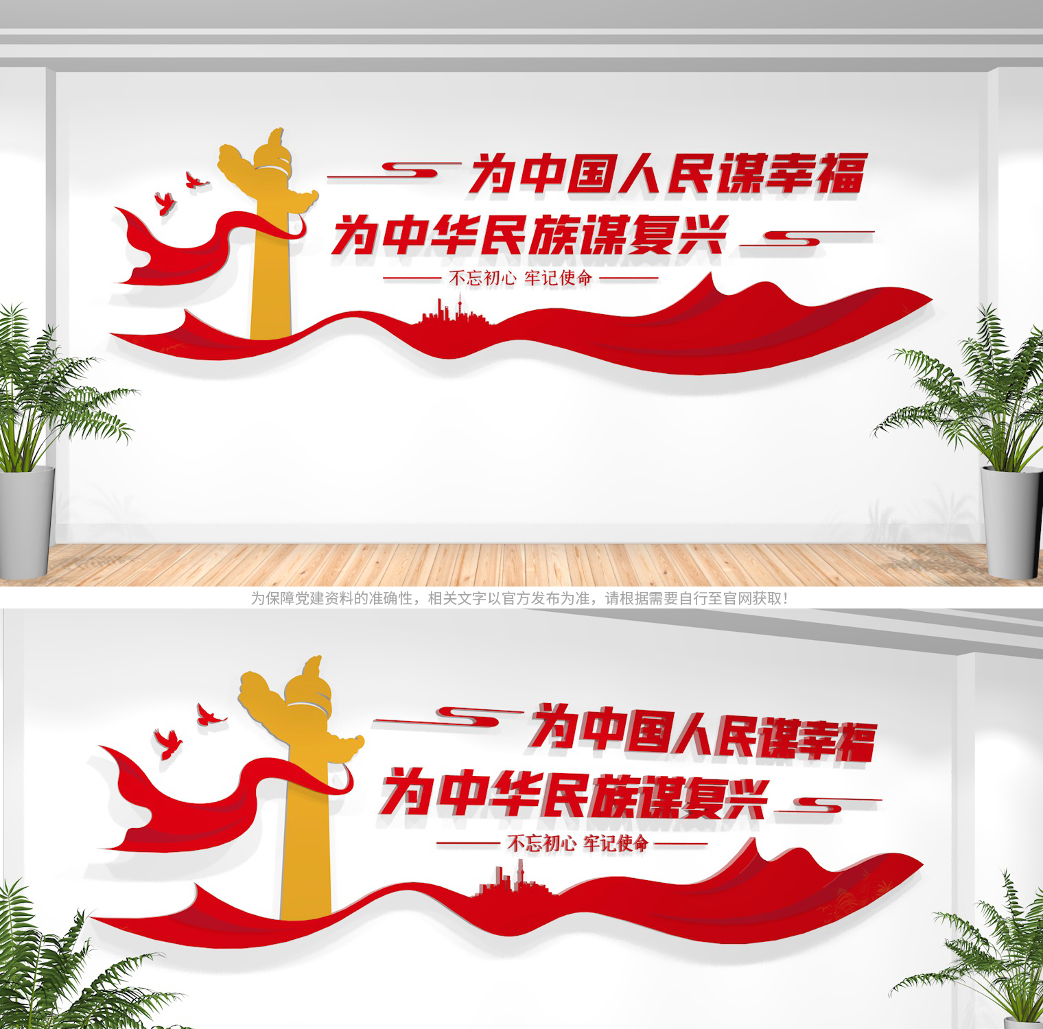 党建标语2023最新高清,2023党建文化标语