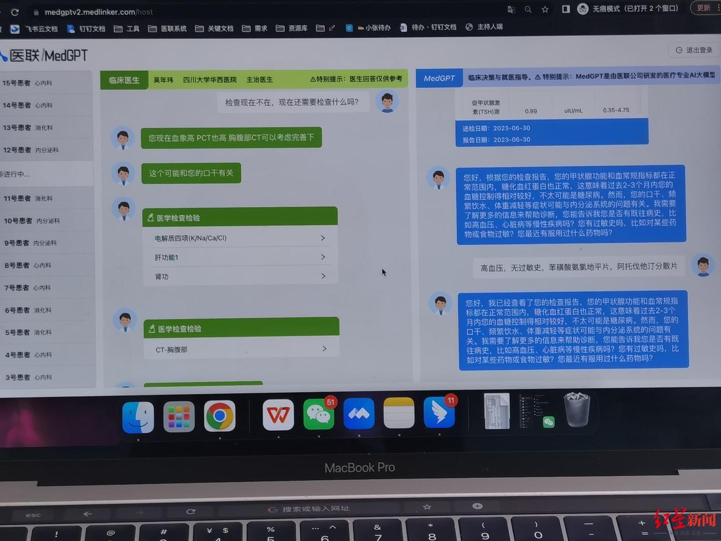 李开复开启大模型创业丨百度文心一言App上架苹果商店
