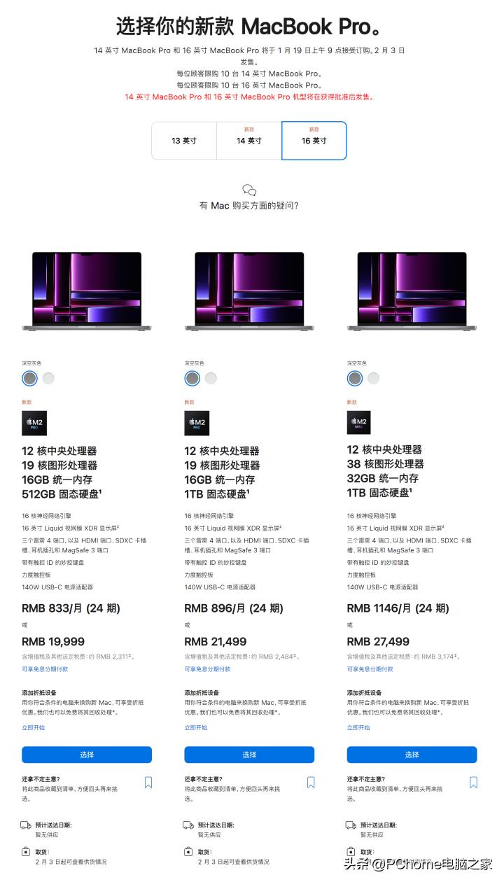 苹果20款macbookpro发布了几款,苹果macbookpro全新