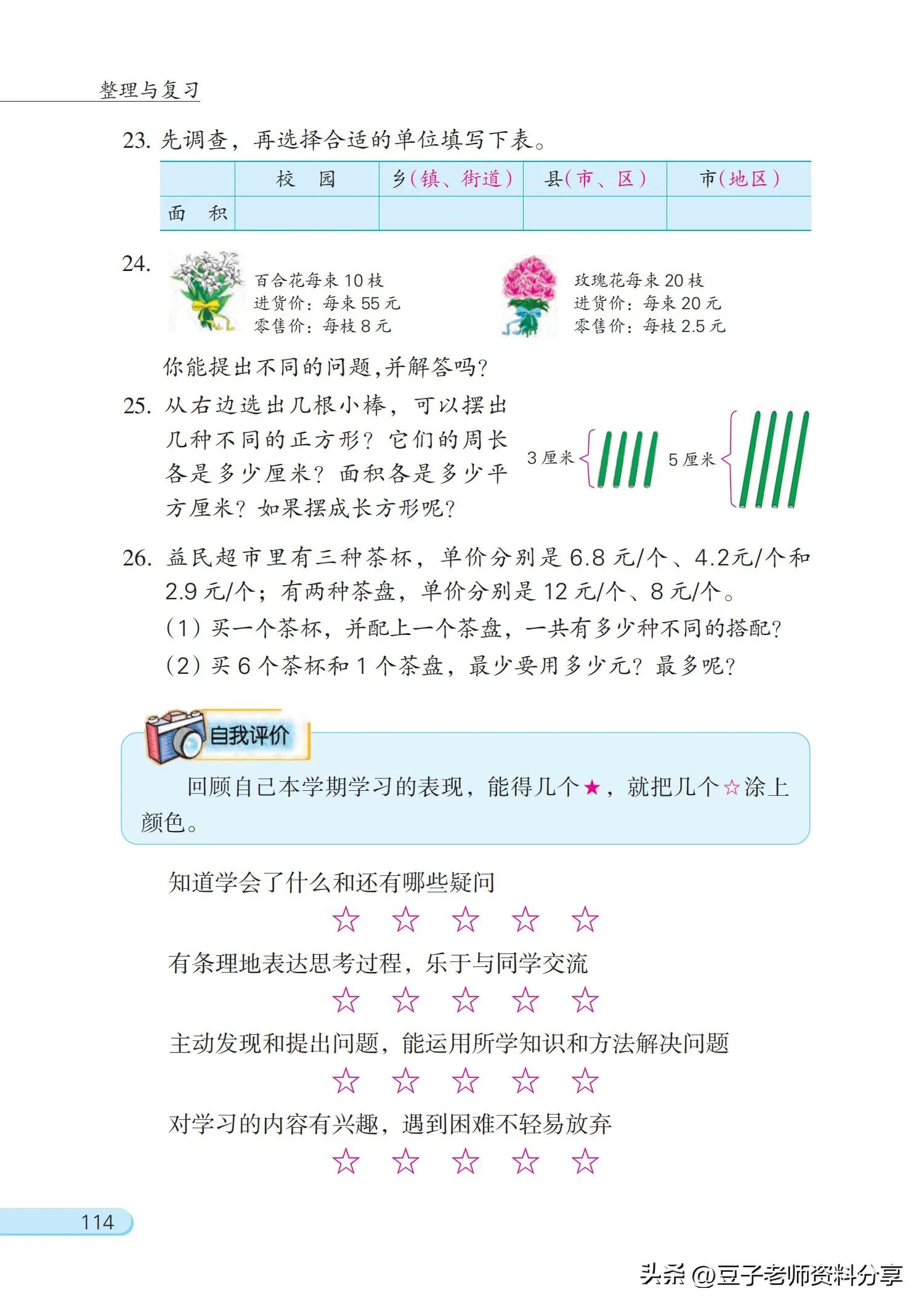 小学数学五年级下册苏教版练习册,小学数学五年级苏教版试卷