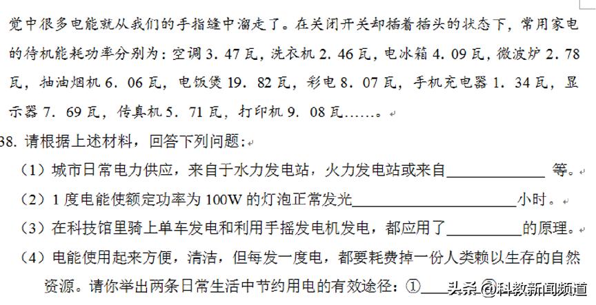 跨学科优秀作业设计模板,跨学科作业设计思维框架