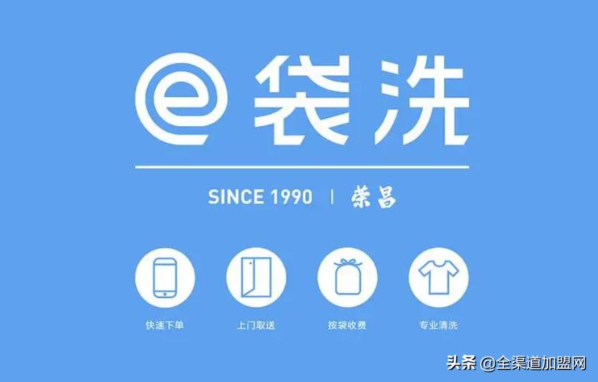 大咖说︱颜海辉：荣昌洗衣e袋洗两次转型背后的故事
