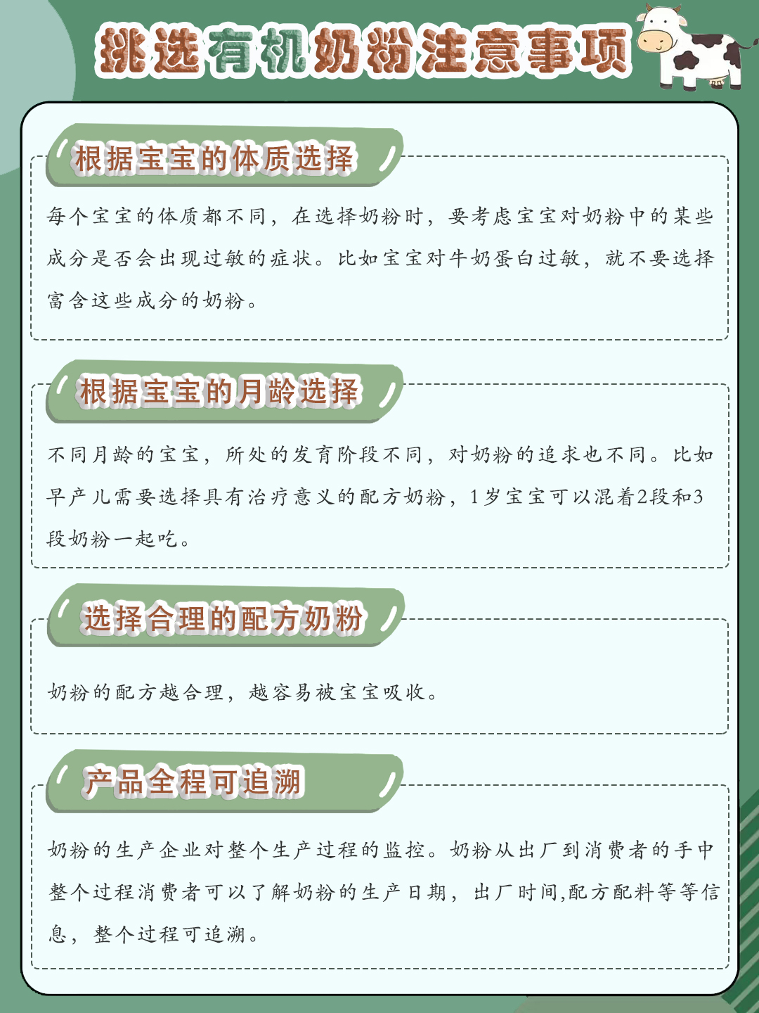 害怕买到假奶粉怎么办,如何辨别有机奶粉是真的有机