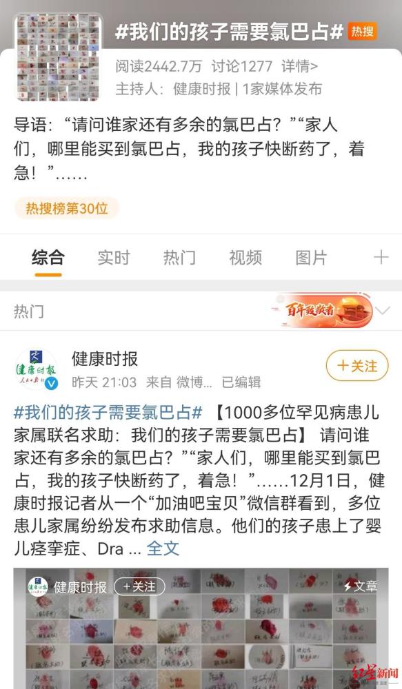 罕见病患儿家长代购救命药,为救儿子代购药后续