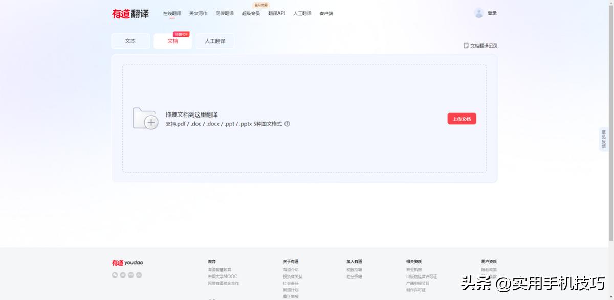 超好用的翻译软件实时翻译,准确率最高的翻译软件