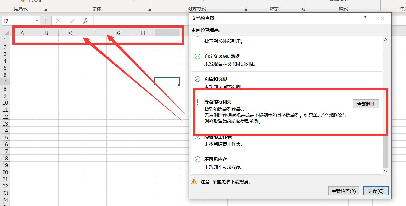 excel的文件页面设置,excel文件选项卡信息组有什么