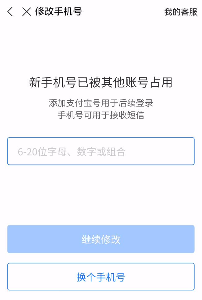 支付宝靓号注册,支付宝账号靓号
