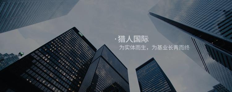 猎人分享|我的下属能力比我强