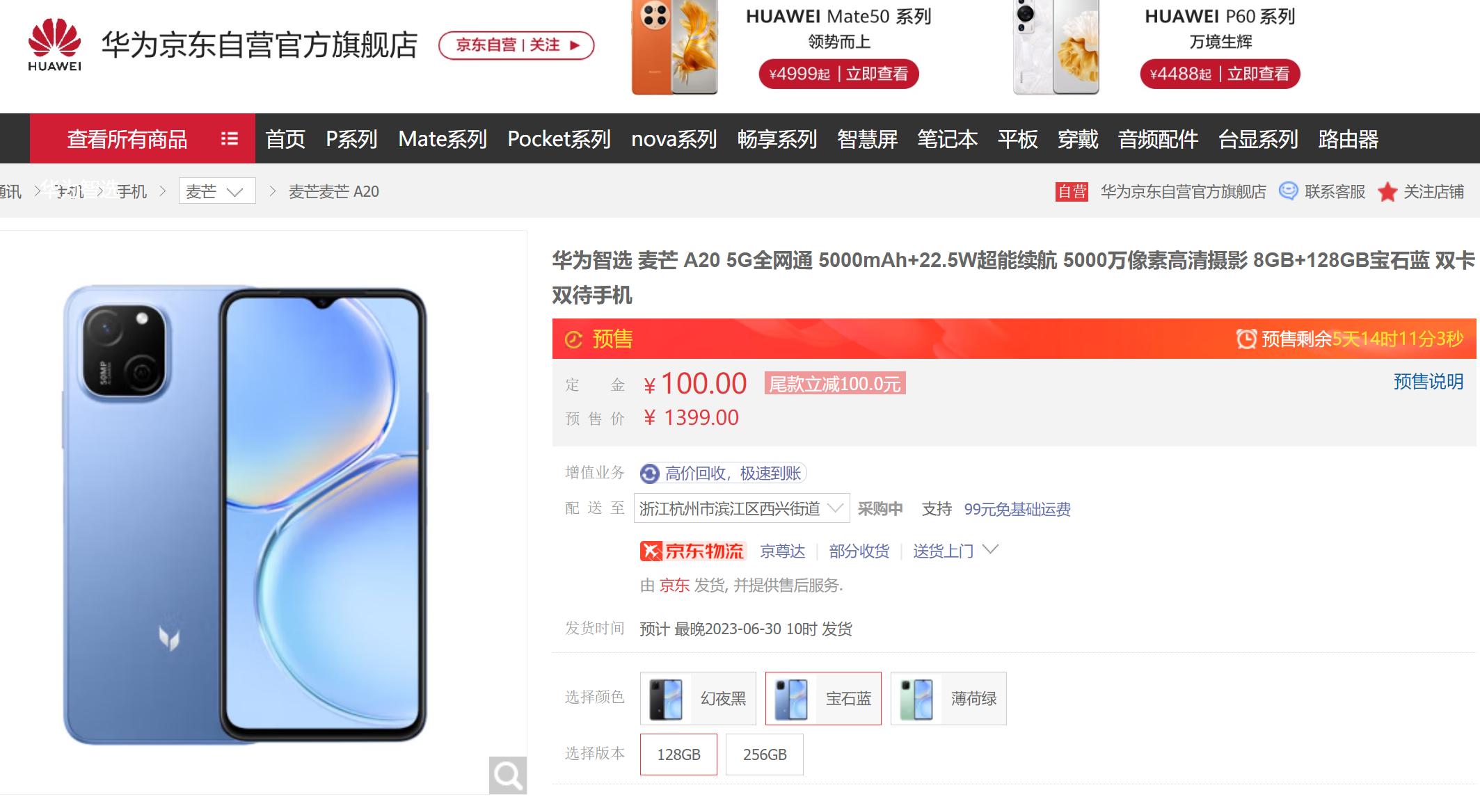 华为智选50pro曲面屏5g手机,华为智选5G曲面屏双机