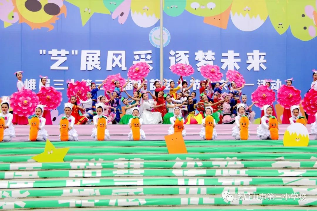 峨眉三小六一儿童节活动,艺展风采2019