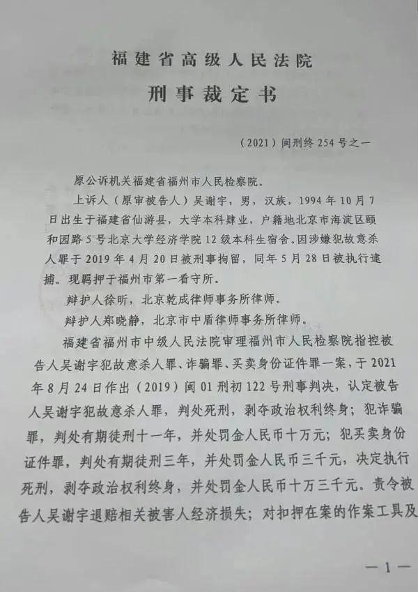 北大学霸杀母案最新结果,北大学霸杀母案枪毙吗