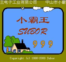 小霸王学习机家长管控软件,童年小霸王学习机