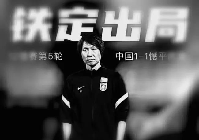 从球员到主帅,从足球运动员到主教练