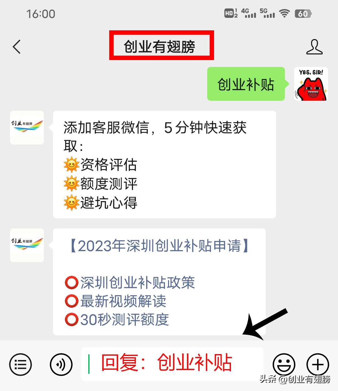 深圳小微企业创业补贴,深圳企业国家扶持补贴