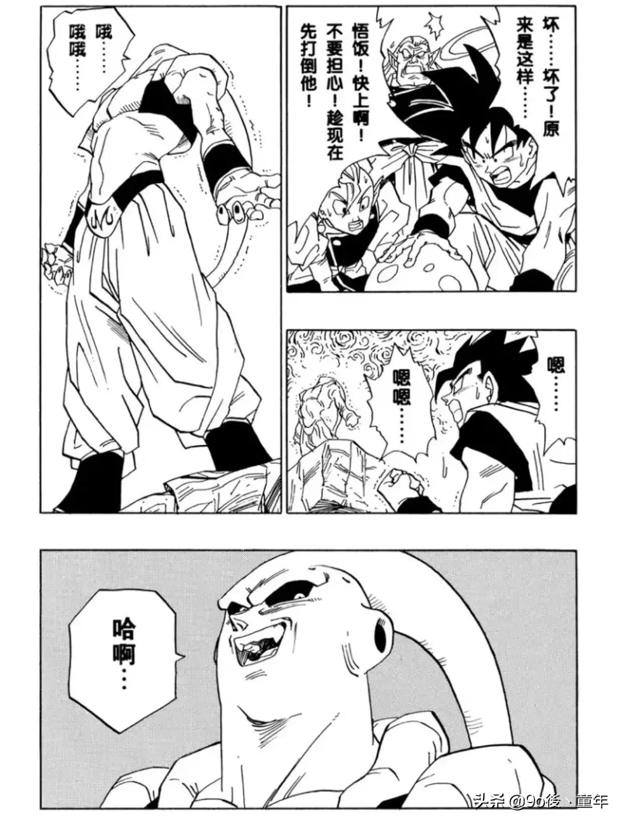 龙珠漫画全套42卷199元,龙珠漫画全彩版399