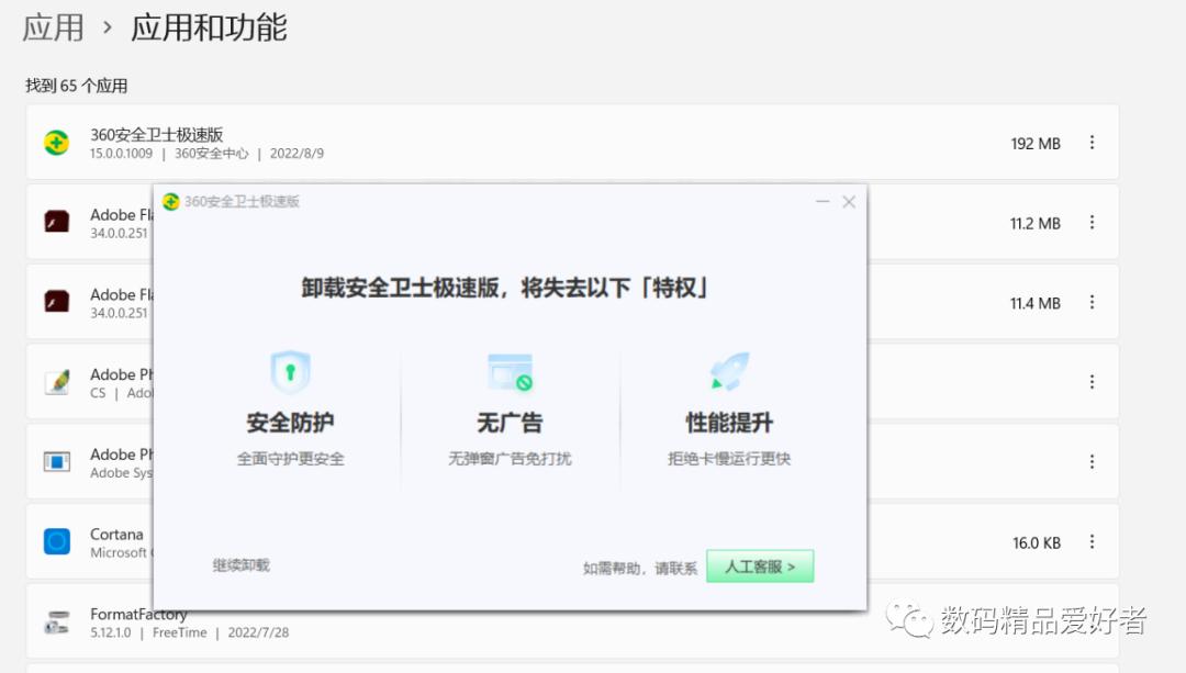 360周鸿祎回应为何无法删除360,周鸿祎否认360不能卸载小月牙