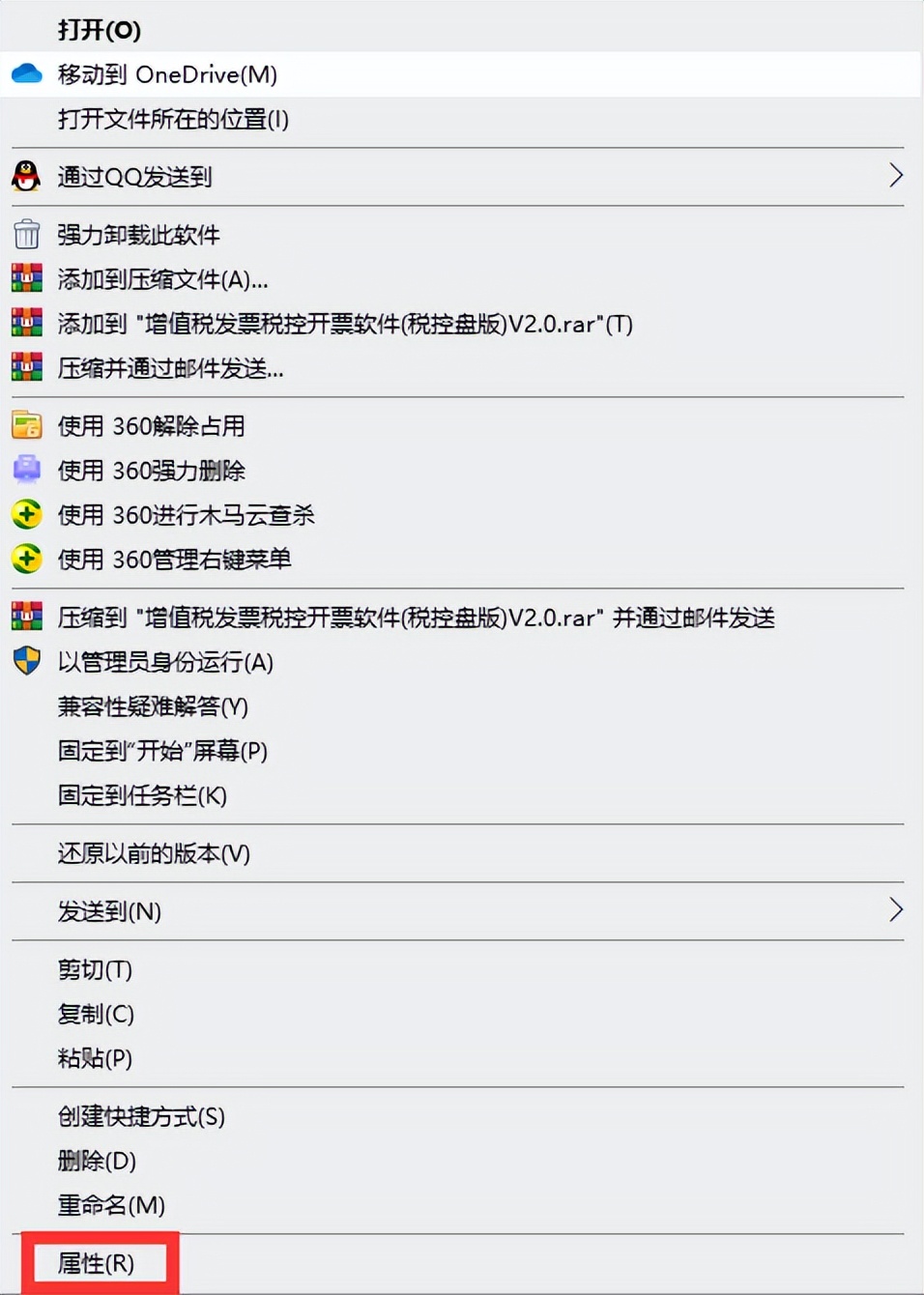 增值税发票数据库怎么恢复,系统重装后登录开票软件