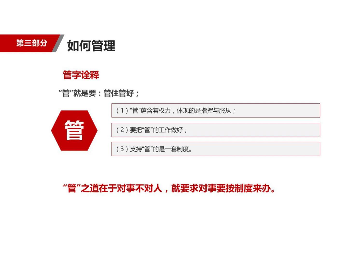 不懂业务如何管理团队,业务管理者怎么管理团队