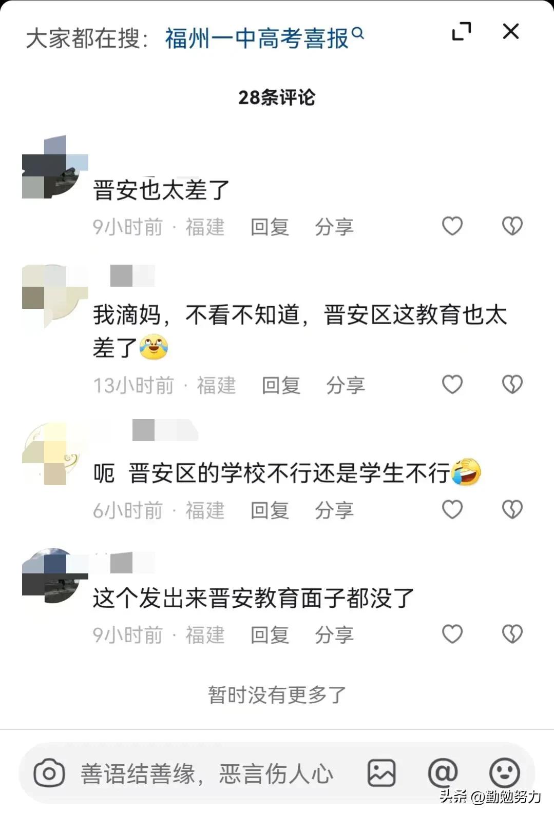 福州七中高考2023成绩,2023年福州七中高考成绩出来了吗