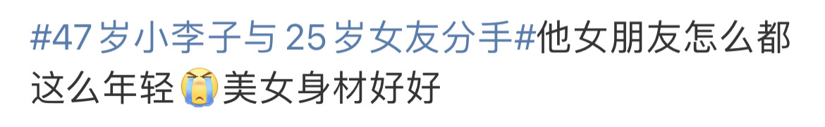 地球草小李子视频,地球草小李子现状
