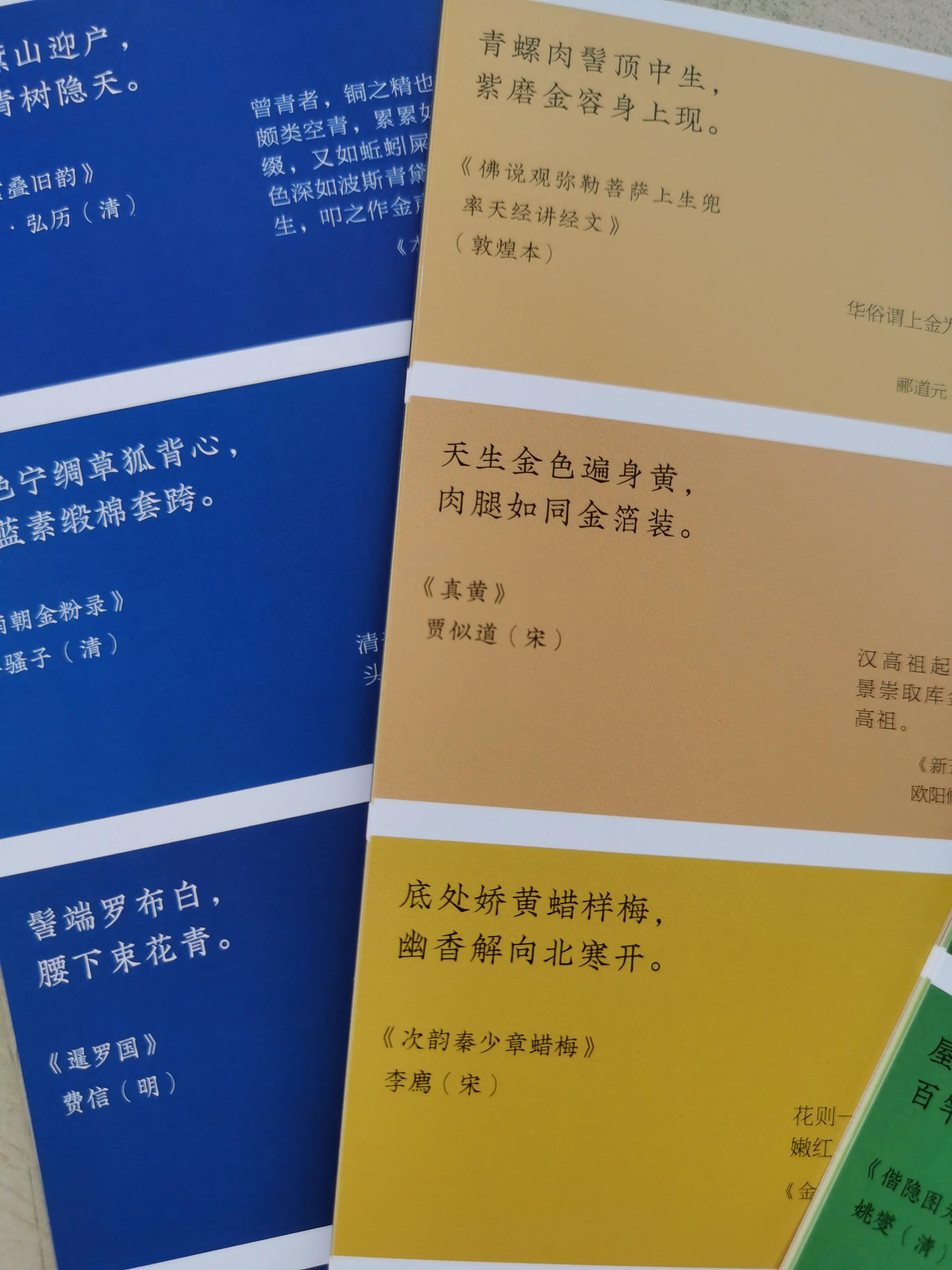 日本传统色卡图片,中国传统色卡讲解