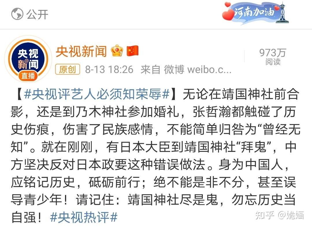 顶风作案！赵薇的恶行何止亲日辱华，如今的下场是咎由自取