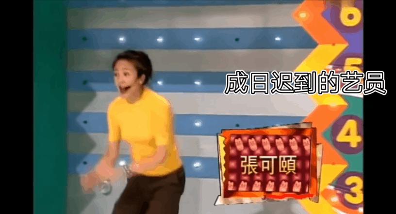 香港明星自爆黑料综艺,香港艺人综艺里自曝八卦