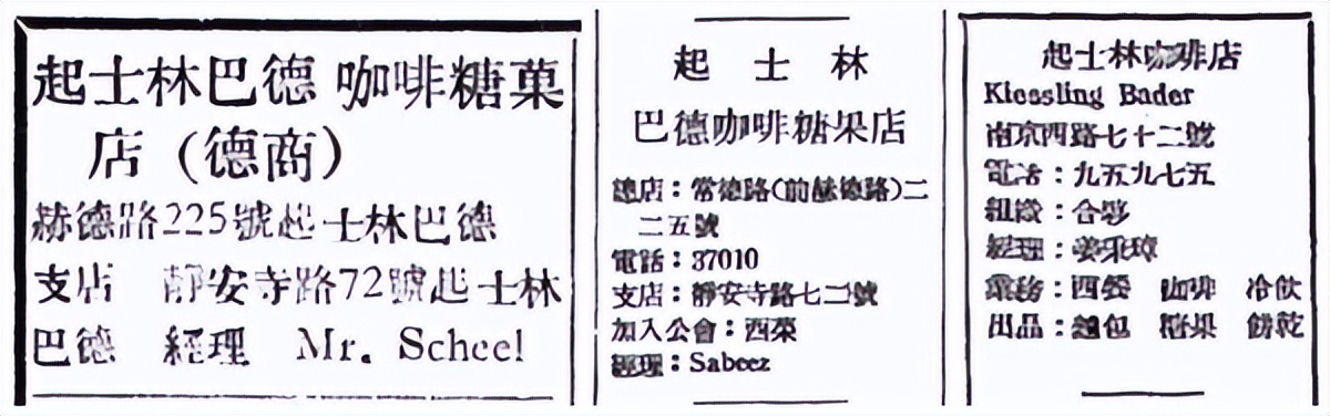 张爱玲甜品,张爱玲的店